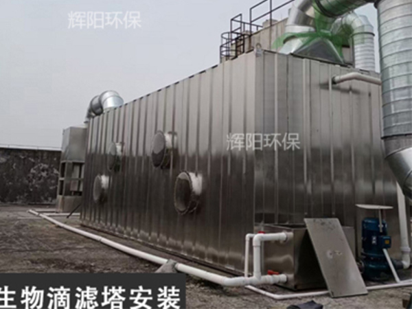 生物滴濾塔安裝