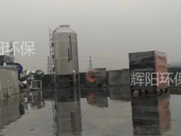 惠州某電子公司廢氣處理設(shè)備安裝現(xiàn)場(chǎng)