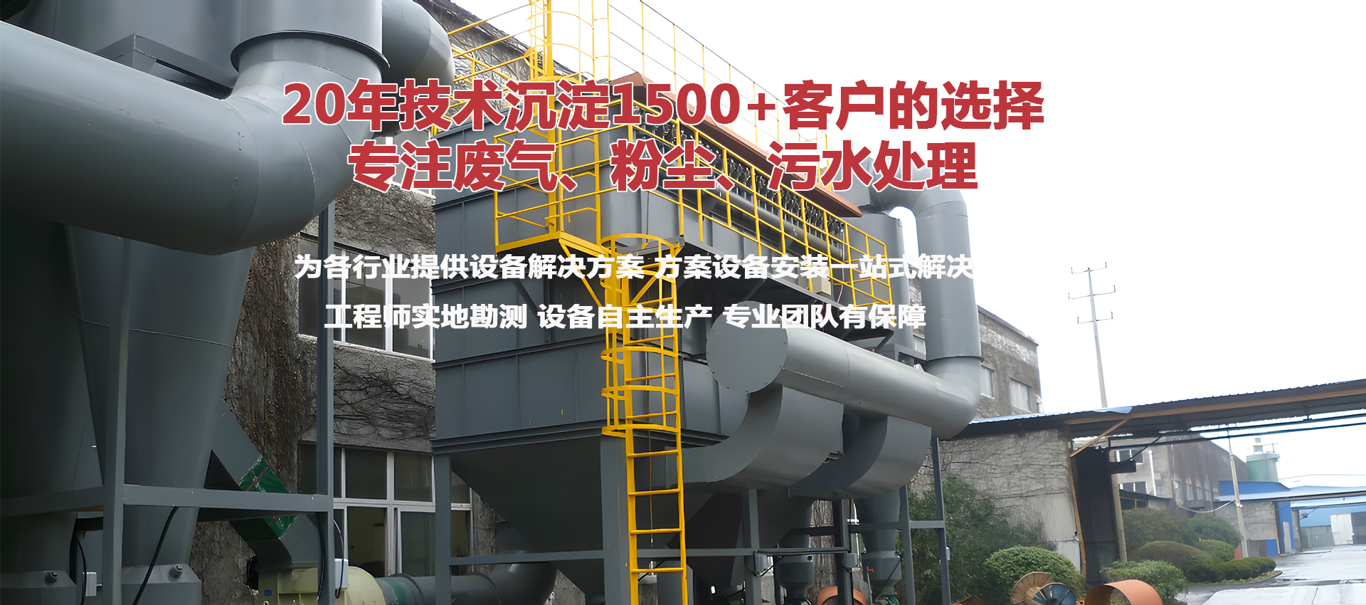 布袋除塵器